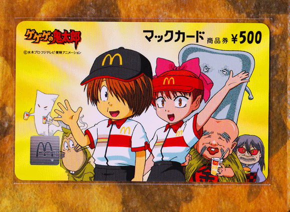 A17 Mizuki Shigeru Ge Gege no Kitaro 2 Mac Card 原文:A17 水木しげる ゲゲゲの鬼太郎 2 マックカード