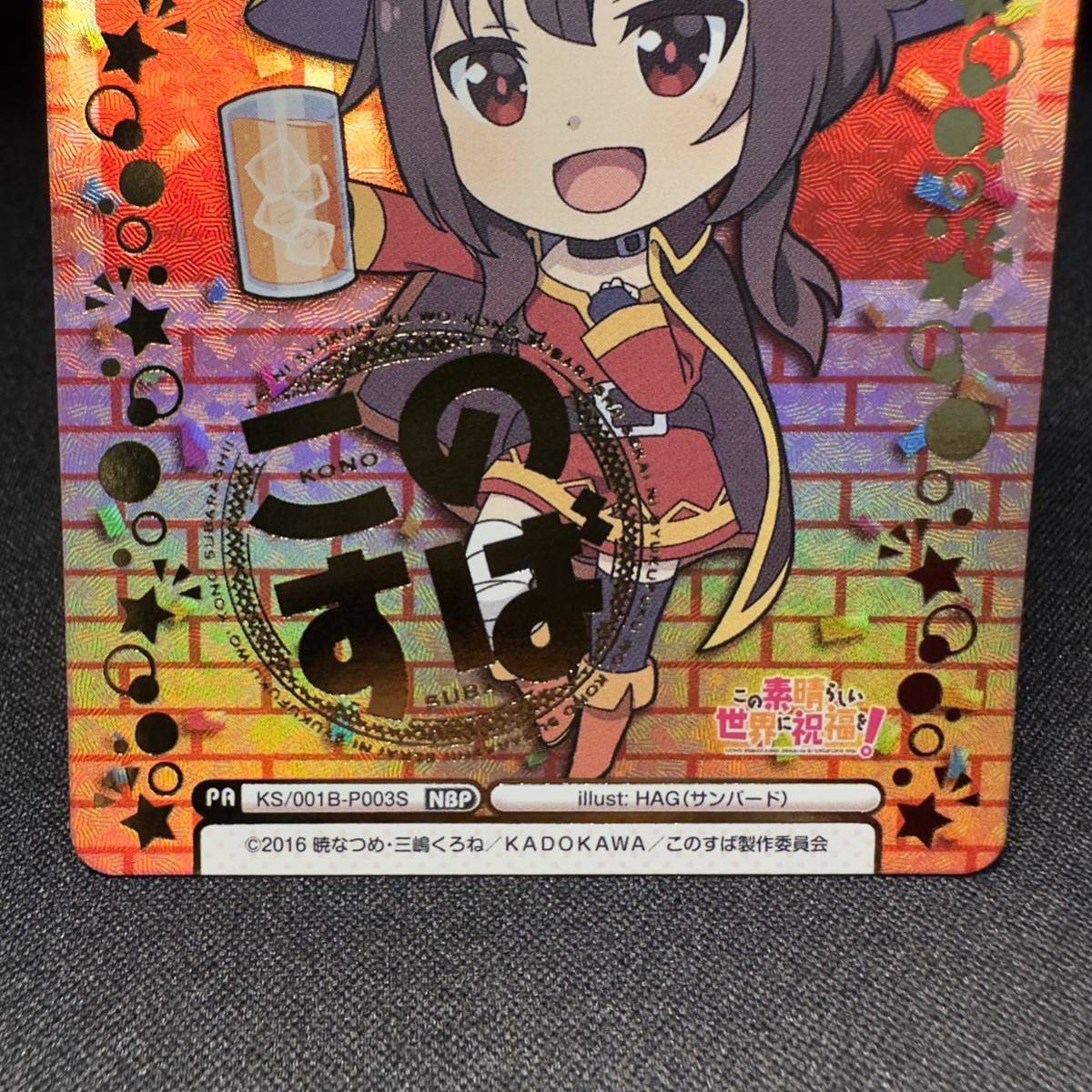 めぐみん リバース NBP Reバース for you このすば この めぐみん リバース NBP Reバース for you このすば この