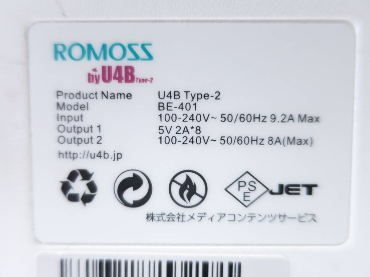 ㈱メディアコンテンツサービス ROMOSS U4B Type-2 業務用 モバイルバッテリー JP5000TYPE2-1908 携帯 充電器 ロモス　PSEマーク_画像9