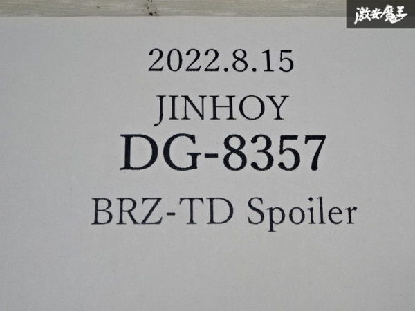 ☆JINHOY ZN6 トヨタ 86 ZC6 スバル BRZ 2012~2021年 ABS製 リア スポイラー ウイング エアロ 未塗装 新品 在庫有り！の画像8