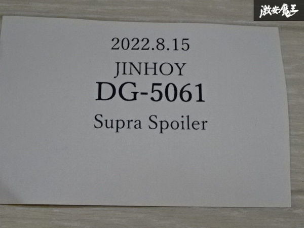 ☆JINHOY トヨタ スープラ JZA80 リア スポイラー ウイング エアロ 1993~2002年 FRP製 未塗装 在庫あり！ 新品！ 即納！_画像8