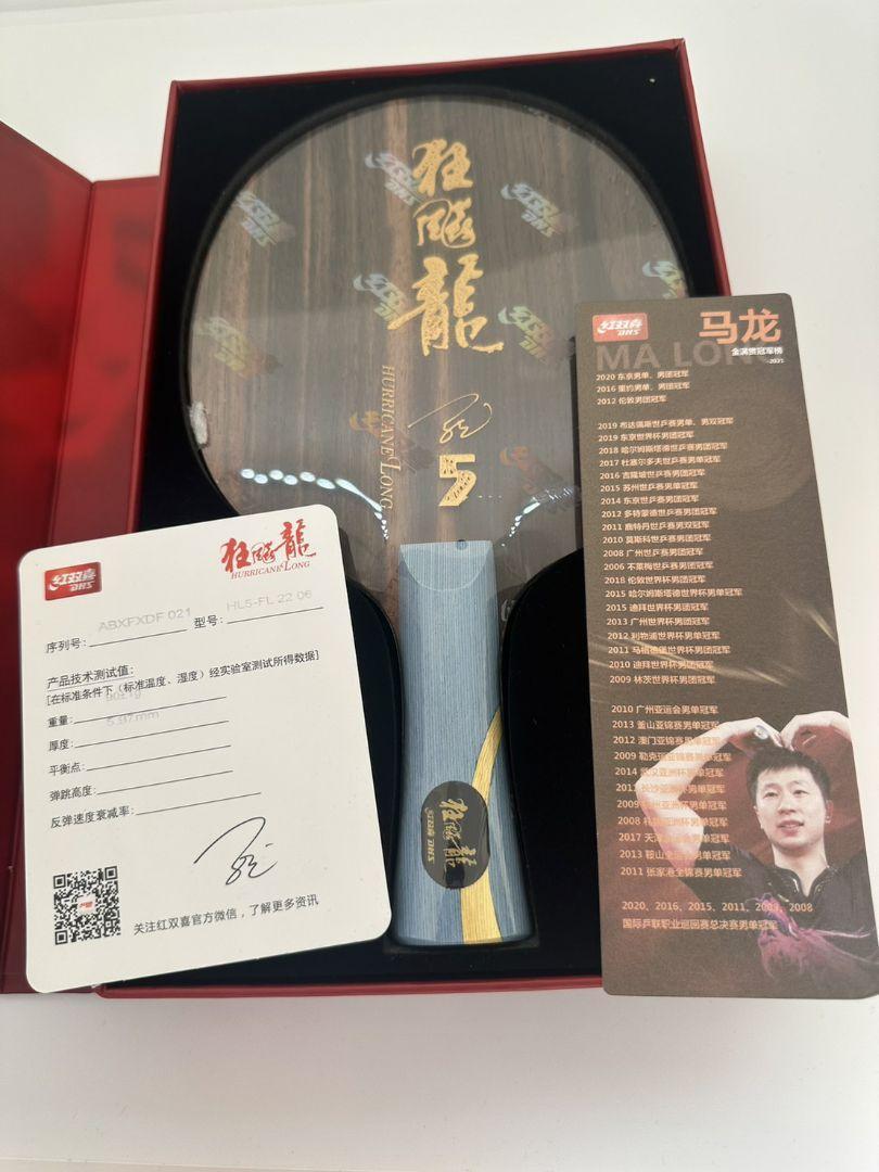 ☆卓球ラケット☆紅双喜☆省選手用キョウヒョウ龍5☆W968☆黒檀☆FL
