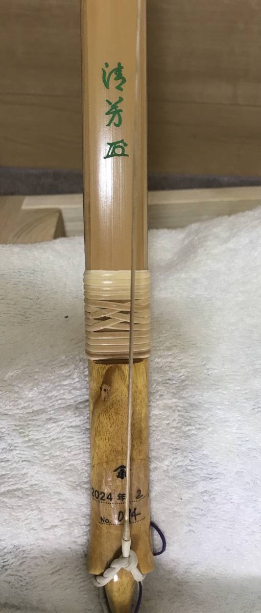 竹弓 楠見祖峯 花押 弓道 弓力14kg 並寸 - 弓道 - 弓道|その他 竹弓 楠見祖峯 花押 弓道 弓力14kg 並寸 - 弓道 - 弓道|その他