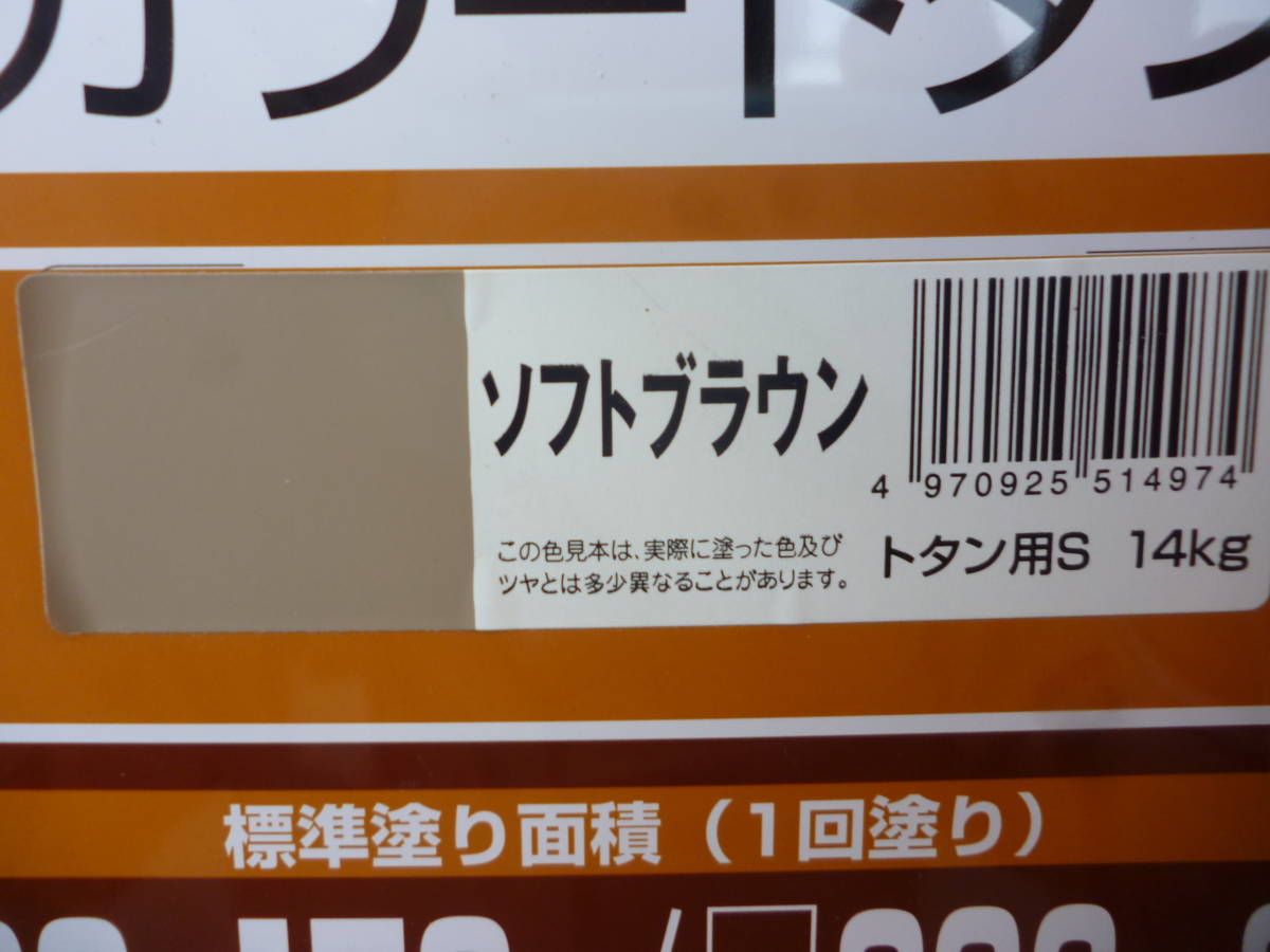  soft Brown Asahi pen paints oiliness powerful rust dome. combination 14 kilo 7K can X2 can. shipping becomes. corrugated galvanised iron for S. used treatment 