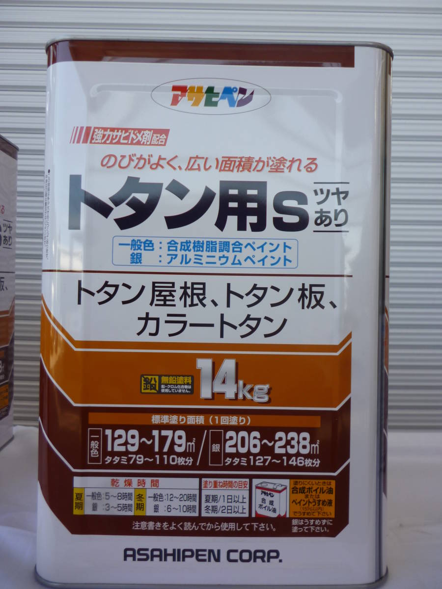 ソフトブラウン アサヒペン 塗料 油性  強力サビドメ剤配合 １４キロ  7K缶 X２缶の発送になります。 トタン用S. 中古扱いの画像4