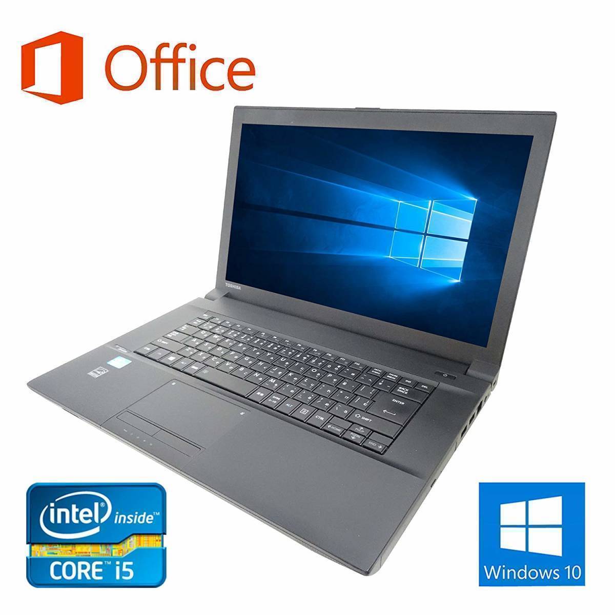 適切な価格 Office パソコン サクサク PC Windows10 東芝 B553 TOSHIBA