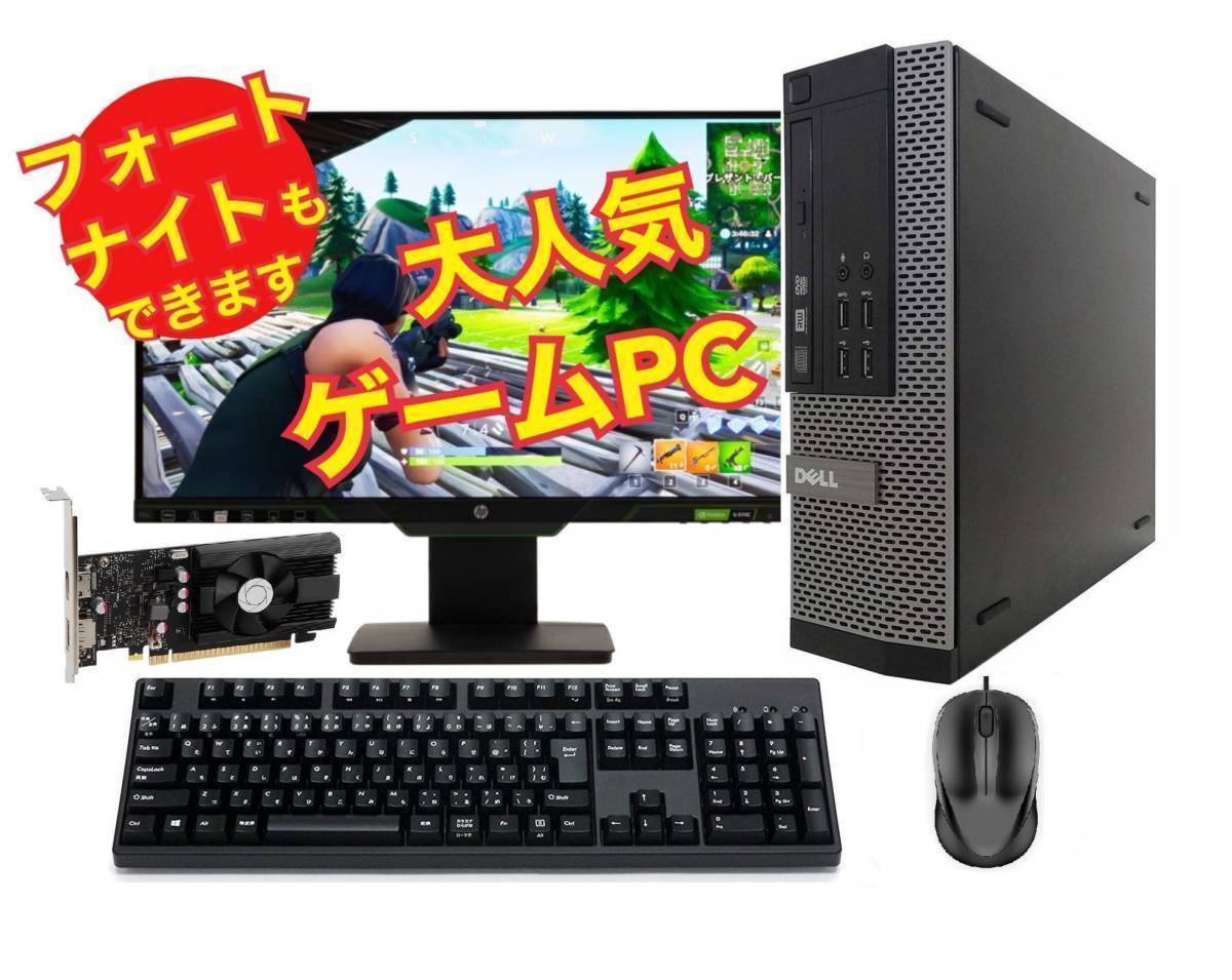 【ゲーミングPC】 eスポーツ GeForce GT1030 DELL HP SSD 2TB メモリー 8GB 22型ワイド液晶セット