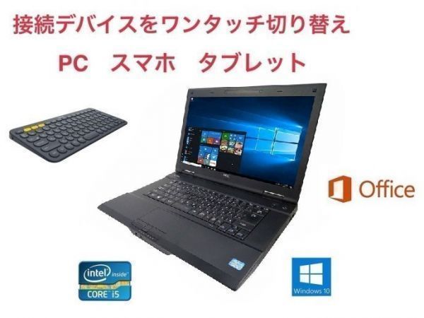 在庫あり/即出荷可】 Windows10 VX-G NEC 【サポート付き】 PC