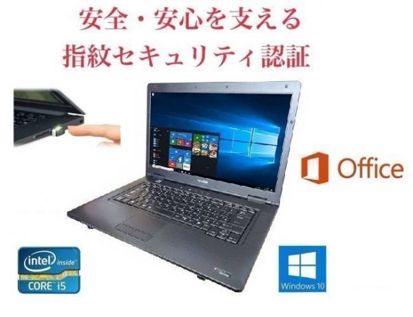 期間限定キャンペーン 東芝 Dynabook Pro Windows10 4GB HDD500GB i5