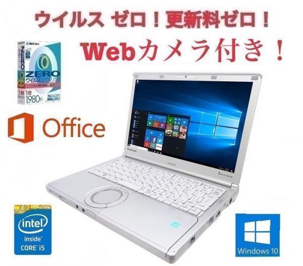 何でも揃う 12インチ HDD:1TB メモリー:8GB レッツノート CF-SX3 【Web