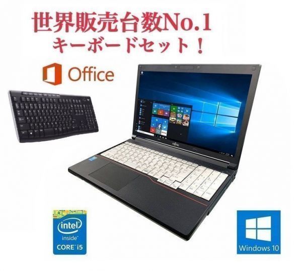 SALE】 PC Windows10 富士通 【サポート付き】A574 Office2016 世界1