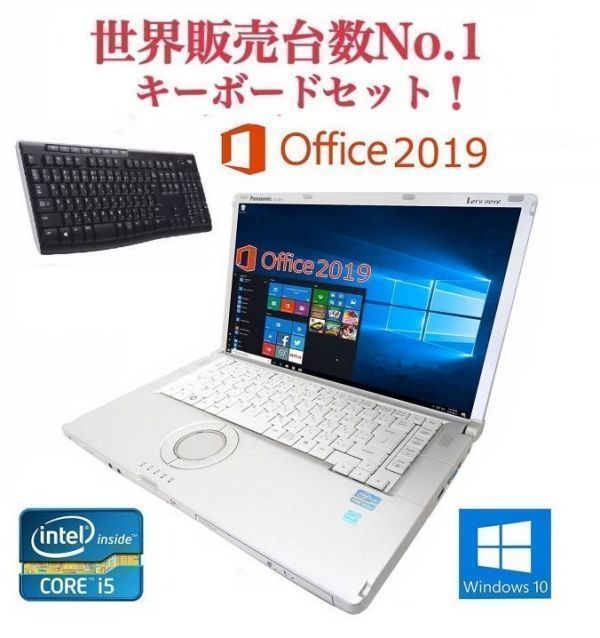 【サポート付き】Panasonic CF-B11 パナソニック Windows10 新品メモリー 16GB 新品SSD 2TB Office 2019 ワイヤレス キーボード 世界1