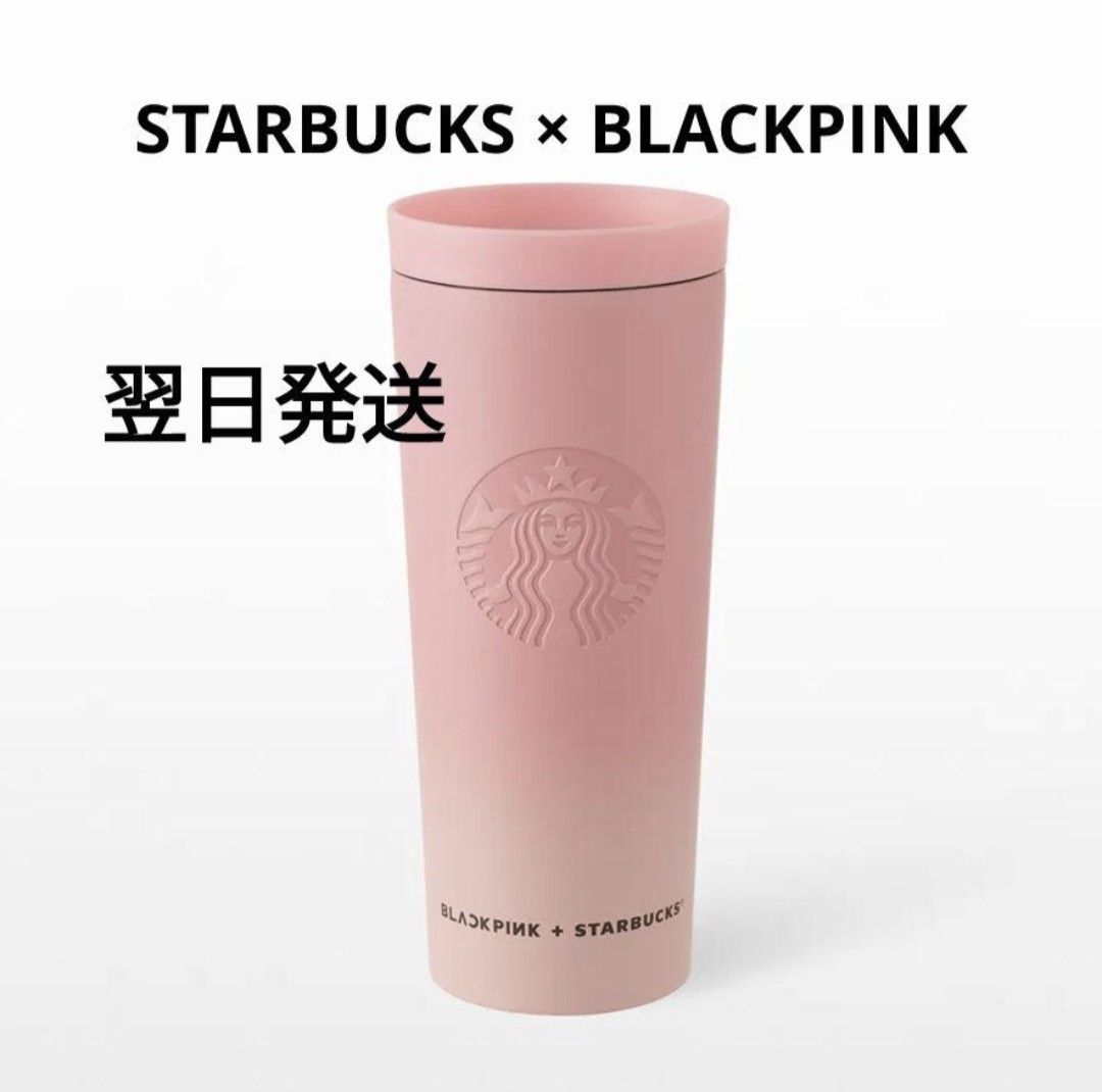 タイ　STARBUCKS BLACKPINK スターバックス　ブラックピンク スタバ 韓国　日本未発売