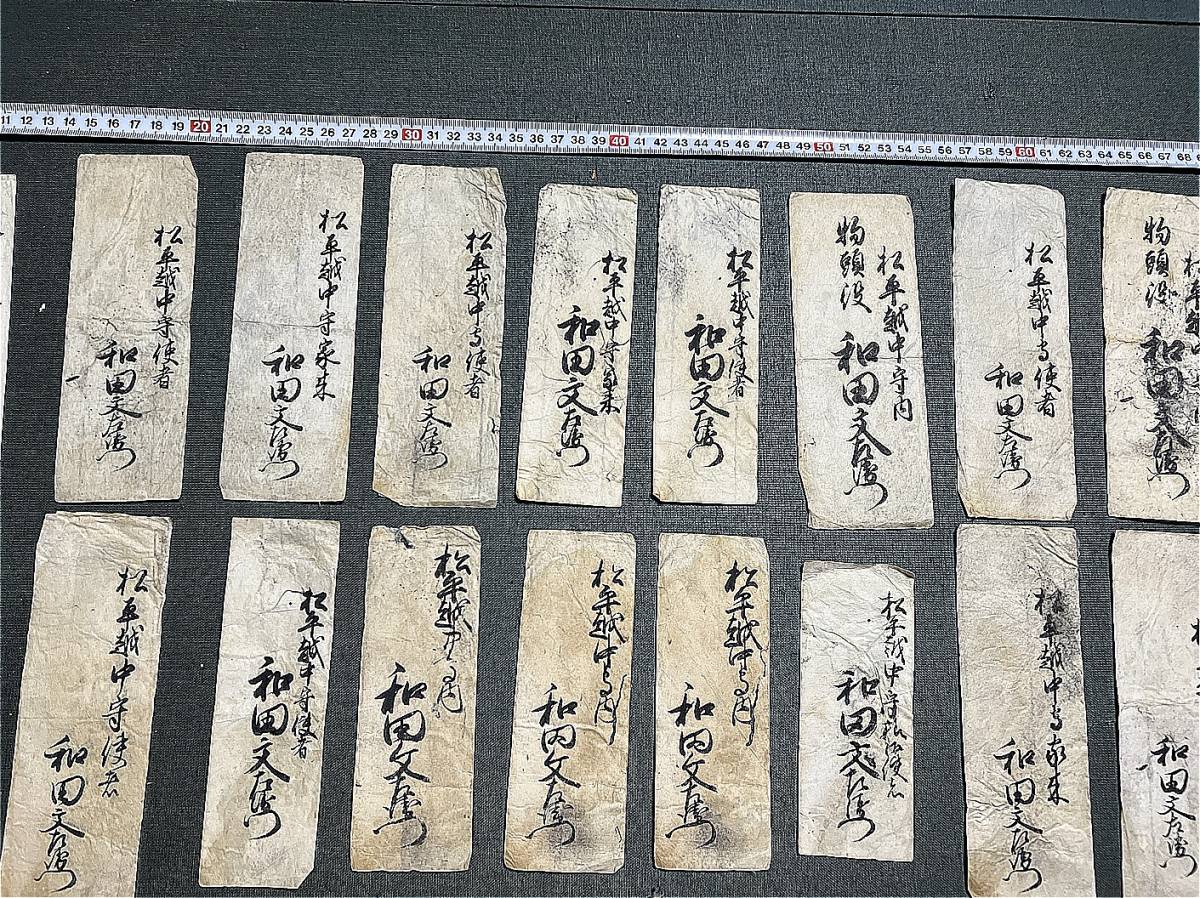 Yahoo!オークション - 【武家文書⑤】桑名藩松平家 家臣和田家 Yahoo!オークション - 【武家文書⑤】桑名藩松平家 家臣和田家