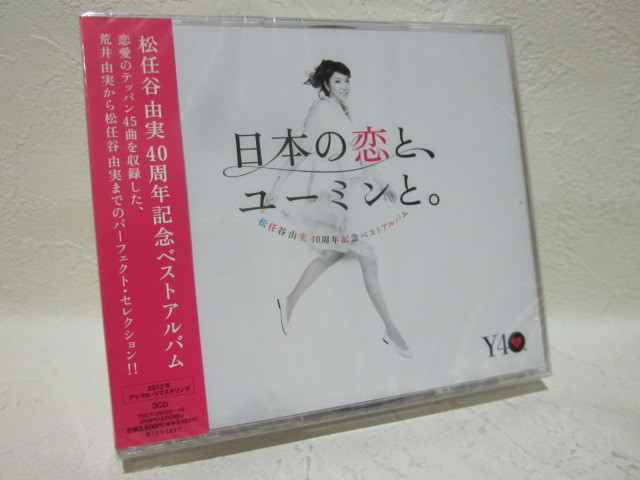 【CD】 松任谷由実 / 日本の恋と、ユーミンと。 / 40周年記念ベストアルバム / 3CD / 新品_画像1