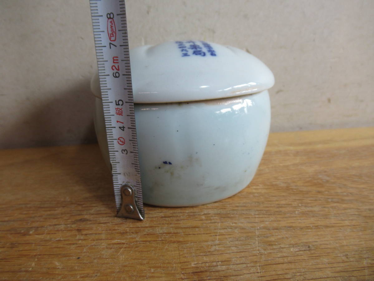 昭和レトロ陶器　だるまの形のキャンデー入れ　ふた付小鉢　昔の商店・会社ノベルティ記念品　_画像4