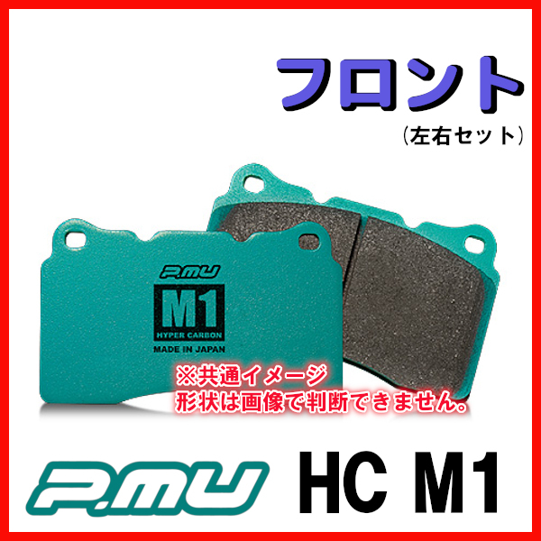 プロジェクトミュー プロミュー HC M1 ブレーキパッド フロントのみ デミオ DE5FS 07/07～14/08 F411_画像1