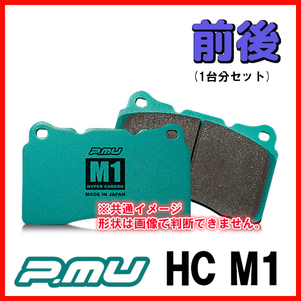 プロジェクトミュー プロミュー HC M1 ブレーキパッド 1台分 アコード CL3 00/06～02/10 F333/R389_画像1