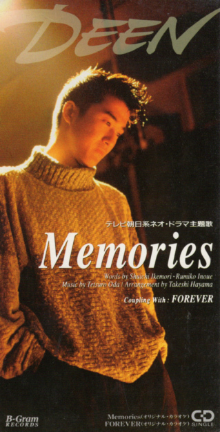 CD「Memories ／ DEEN」　送料込_画像1