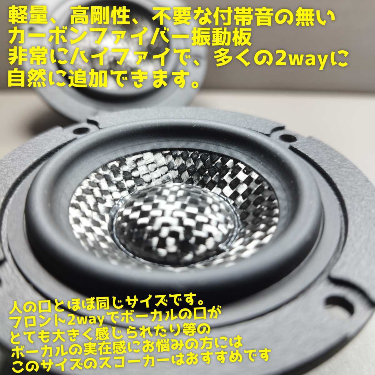 Yahoo!オークション - 残りわずか【高音質】カーボン振動板 Yahoo!オークション - 残りわずか【高音質】カーボン振動板