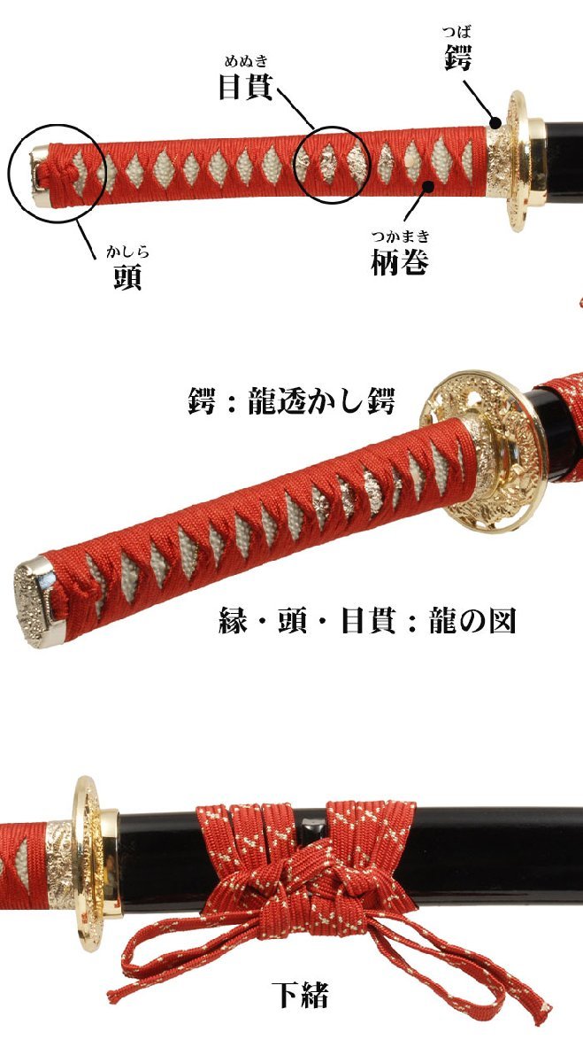 日本刀模造刀戦国戦国武将市拵中刀日本製鎬刀身/のたれ刃紋/黒呂赤