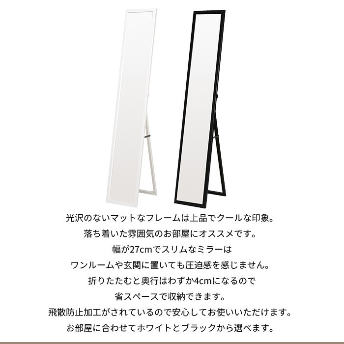  stand mirror width 27 looking glass mirror mirror whole body .. prevention slim final product simple modern entranceway living new life black M5-MGKNG00009BK