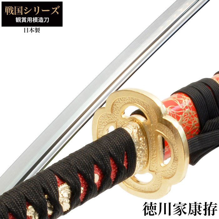 絶品】 剣 サムライ 侍 刀 日本製 居合刀 模造刀 大刀 豊臣秀吉 戦国