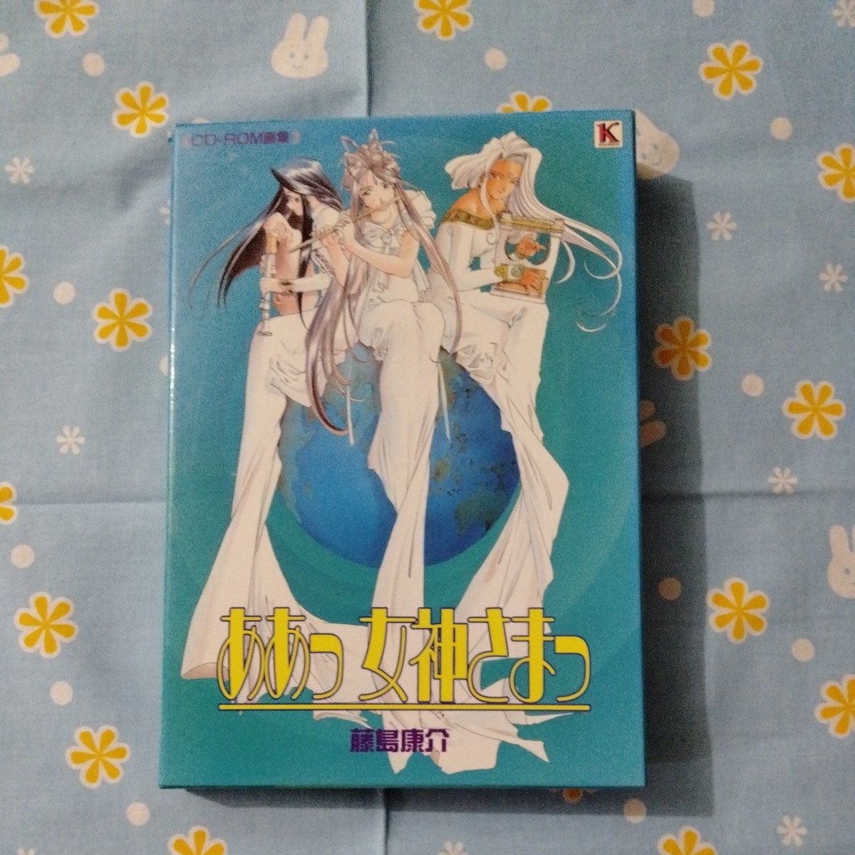 ああっ女神さまっ 藤島康介 ハイブリッド版 CD-ROM 画集 〜1997年3月 中古品 箱傷みあり Windows Macintosh ベルダンディ ウルド スクルド_画像1