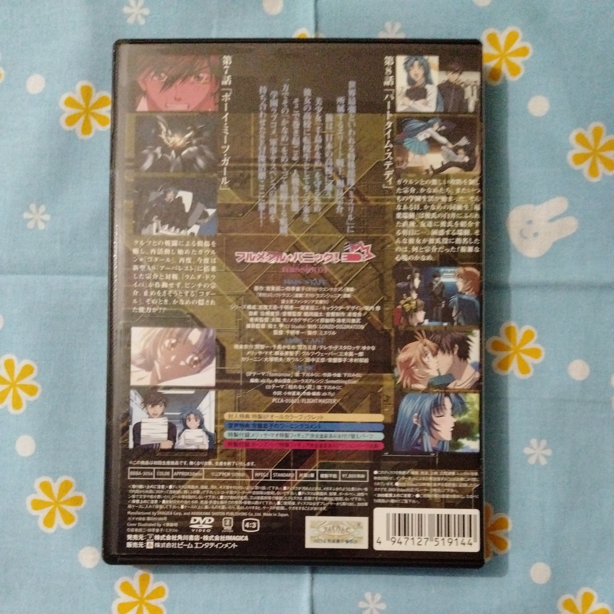 フルメタル・パニック！ Mission.4 初回限定版 DVDのみ 第7・8話 中古美品 ミッション_画像2