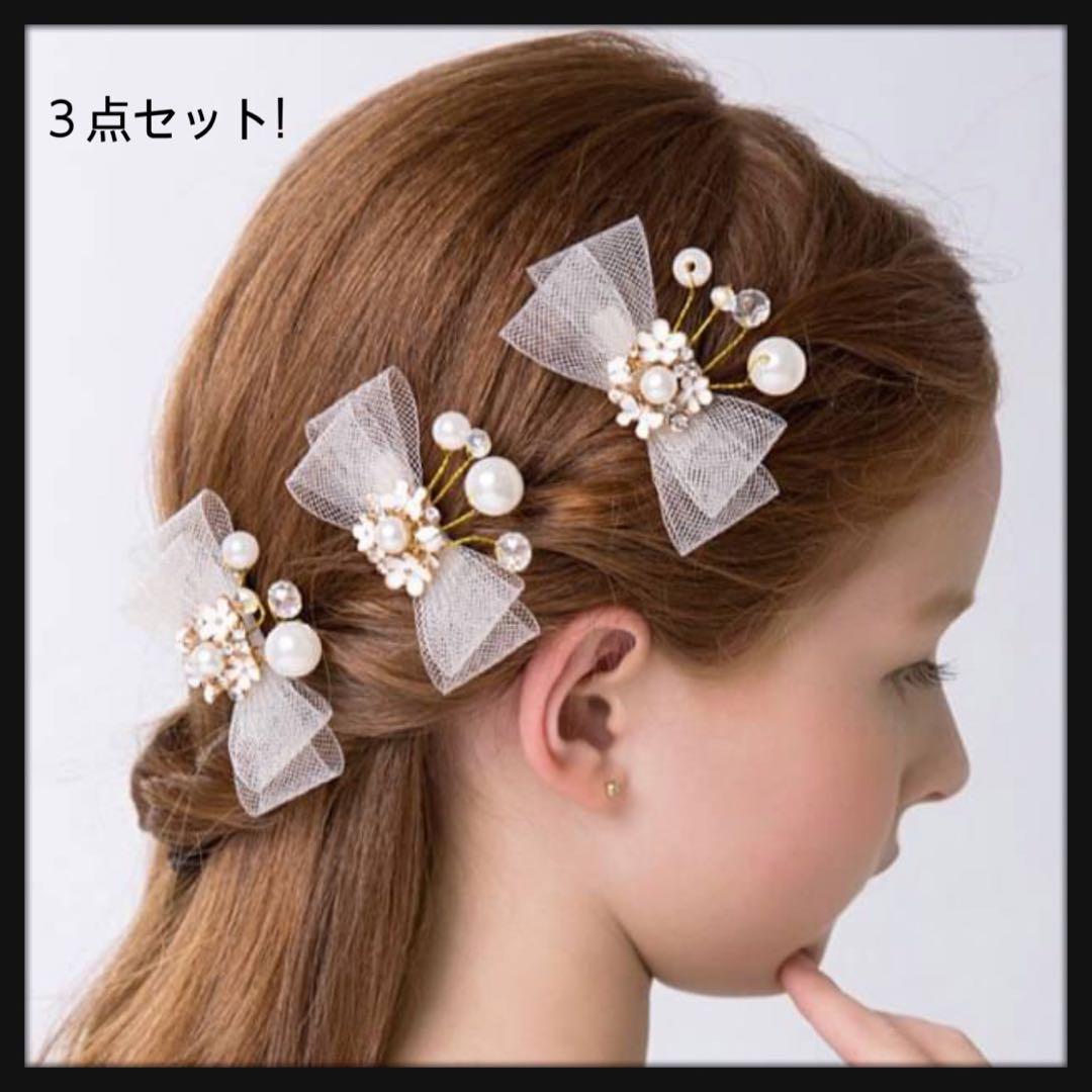 [ 3 piece set ] ribbon . flower biju- pearl hair clip white butterfly girl child celebration 