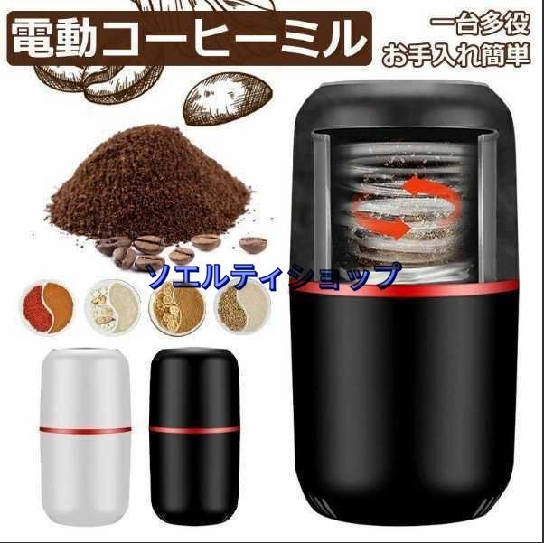  very popular * made flour machine coffee mill electric coffee mill coffee bean Mill .. Mill legume .. coffee .... machine sudden speed .. coffee grinder 