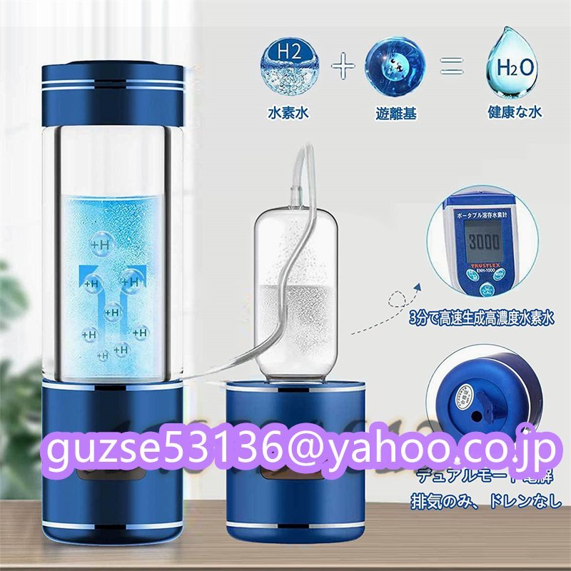  shop manager special selection * water element aquatic . vessel high density portable magnetism adsorption rechargeable water element water bottle 2000PPB one pcs three position 350ML cold water / hot water circulation bottle type electrolysis water machine beauty health 