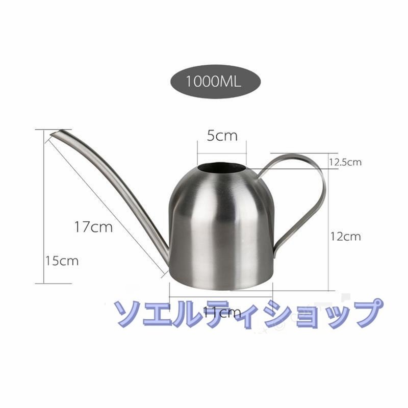  practical use convenience stainless steel steel watering pot gardening potted plant small watering can indoor plant long water sprinkling flower pot 1000ml