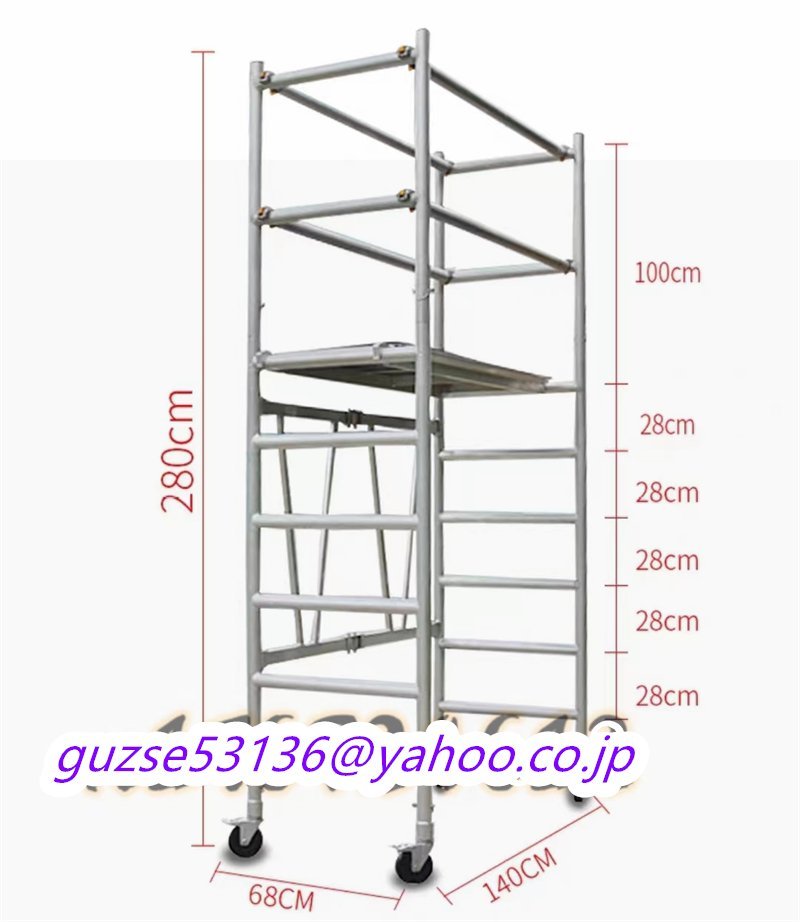高品質 140*68*280cm折り畳み式 アルミ合金 プラットフォーム 昇降できる 足場 移動 工事 装飾 登る梯子