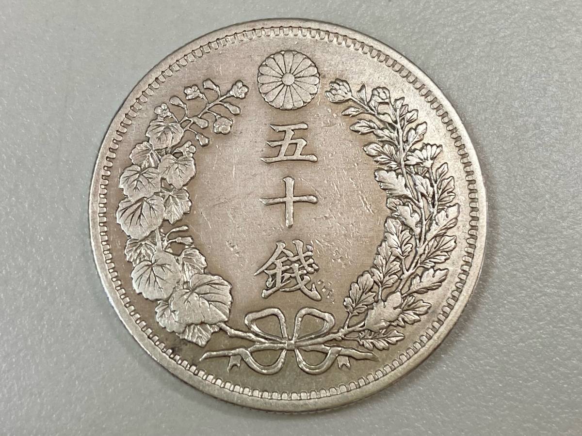 8枚 まとめセット】竜50銭銀貨 竜五十銭銀貨 【明治31年 上切】/ 旭日