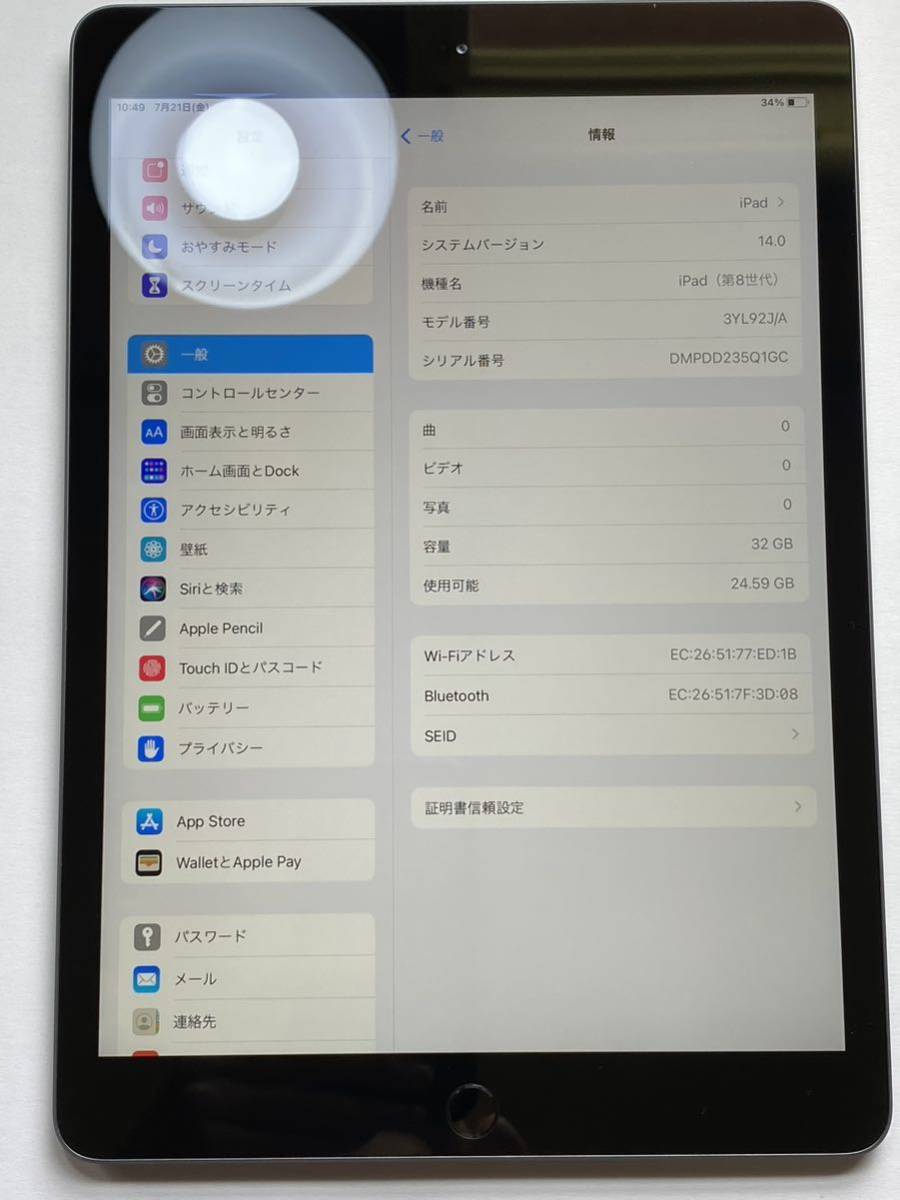 送料無料 au Apple iPad 第8世代 32GB 展示品 美品 グレイ中古 本体 Wi-Fiモデル JChere雅虎拍卖代购