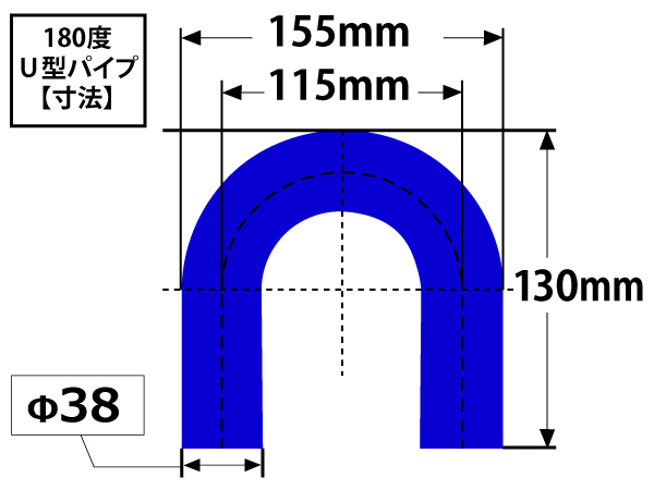 高品質 バンド付シリコンホース エルボ 180度 U字ホース 同径 内径Φ38 青色ロゴマーク無し 耐熱 耐寒 耐圧 耐久 汎用品_画像6