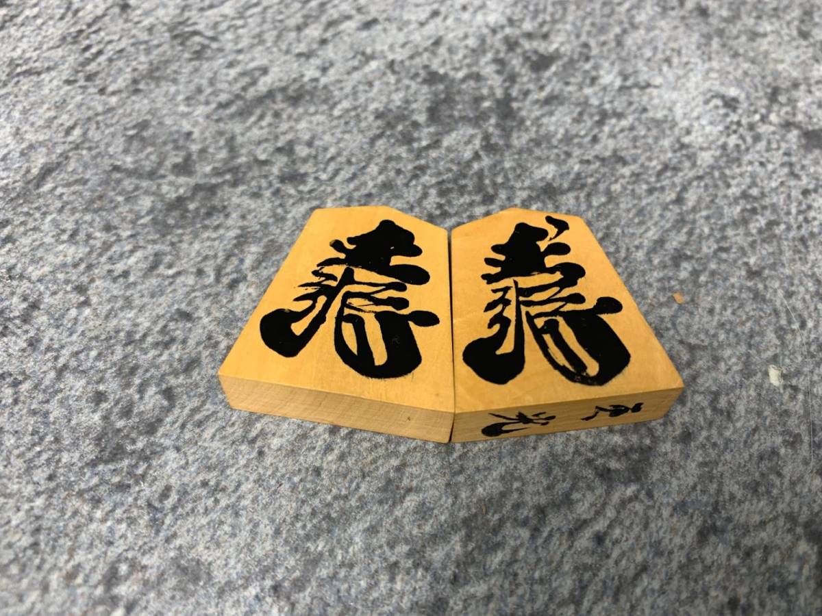 送料無料の商品 将棋駒 彫り駒 木箱 】匠 光匠? 駒 ボードゲーム - 将棋 将棋