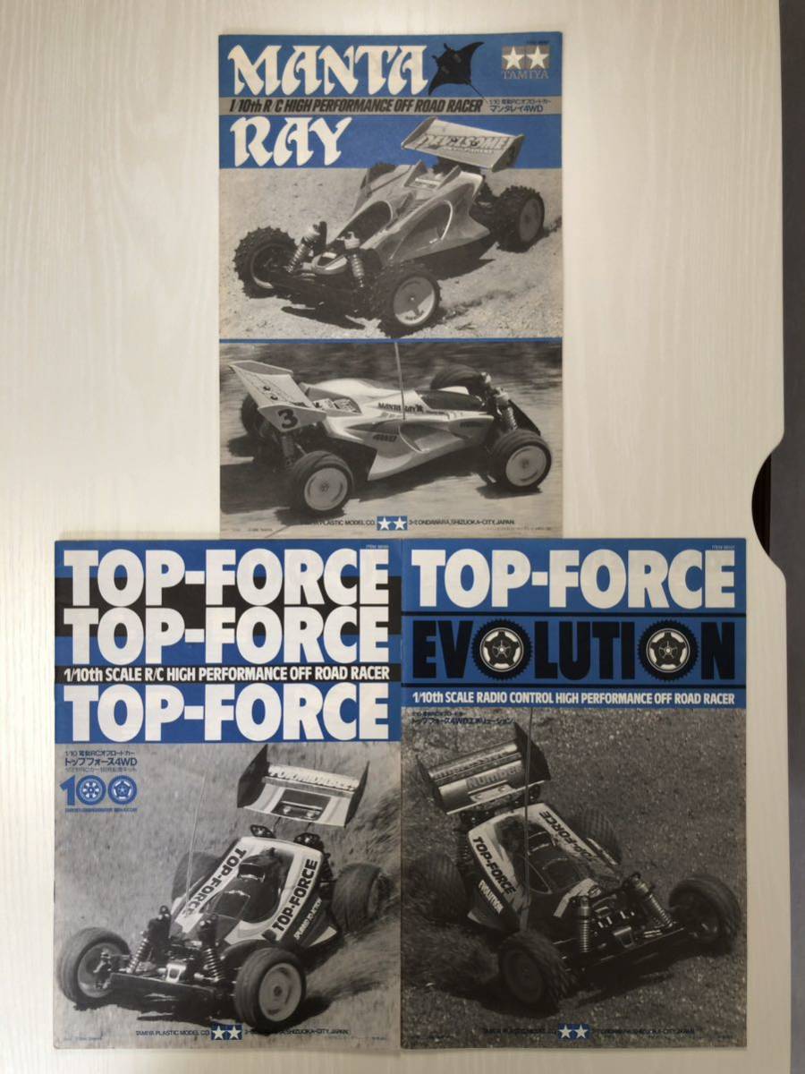 タミヤ 組立説明図(取扱説明書) 1/10 RC マンタレイ4WD/トップフォース
