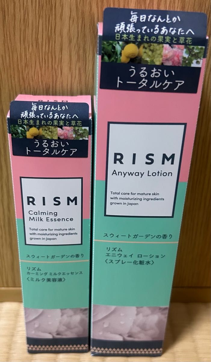 RISM リズム スウィートガーデンの香り スプレー化粧水＆ミルク美容液 2点セット 新品未使用品