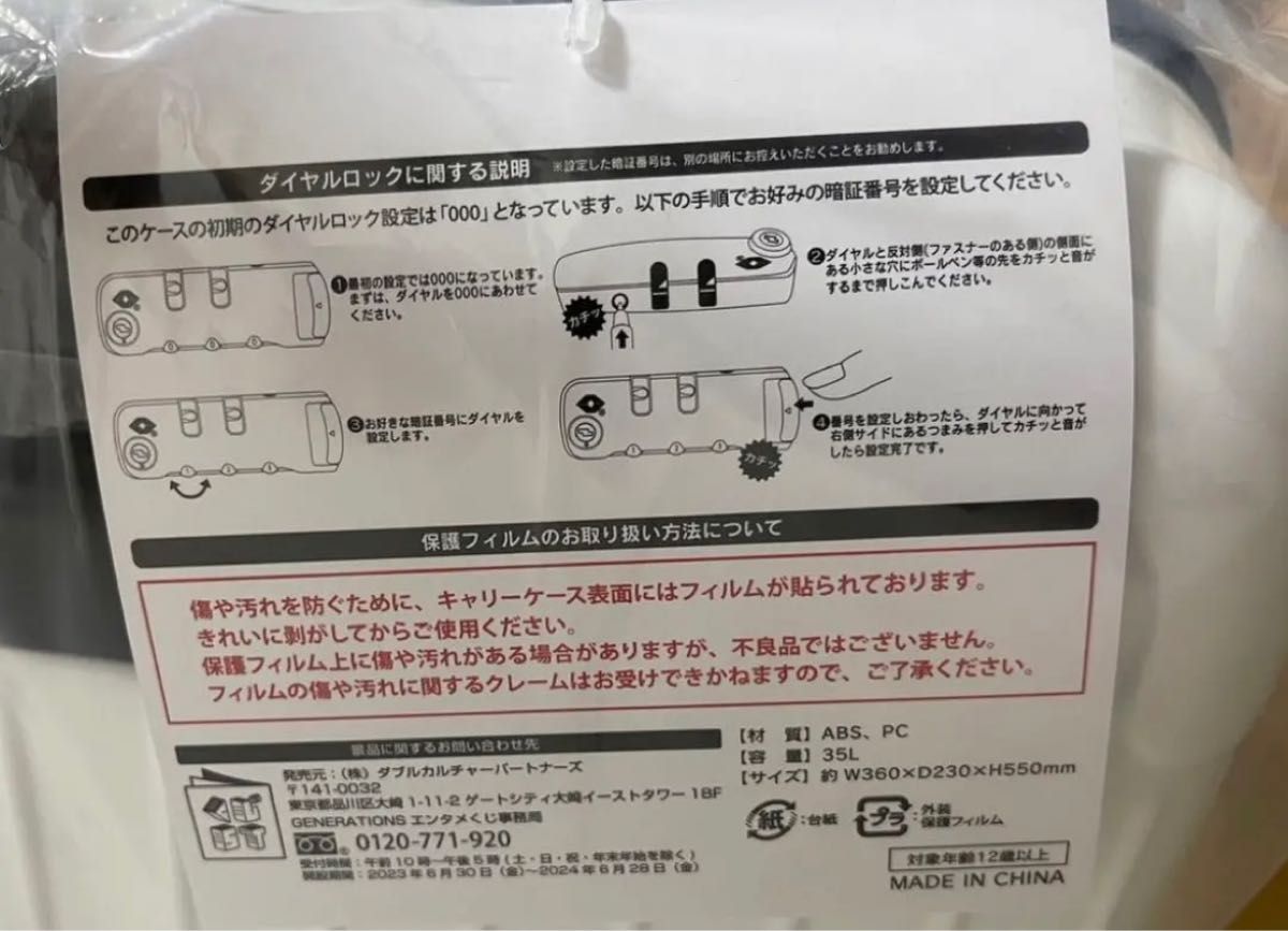 GENERATIONS エンタメくじ ラスト賞 クリアキャリーバッグ｜PayPayフリマ