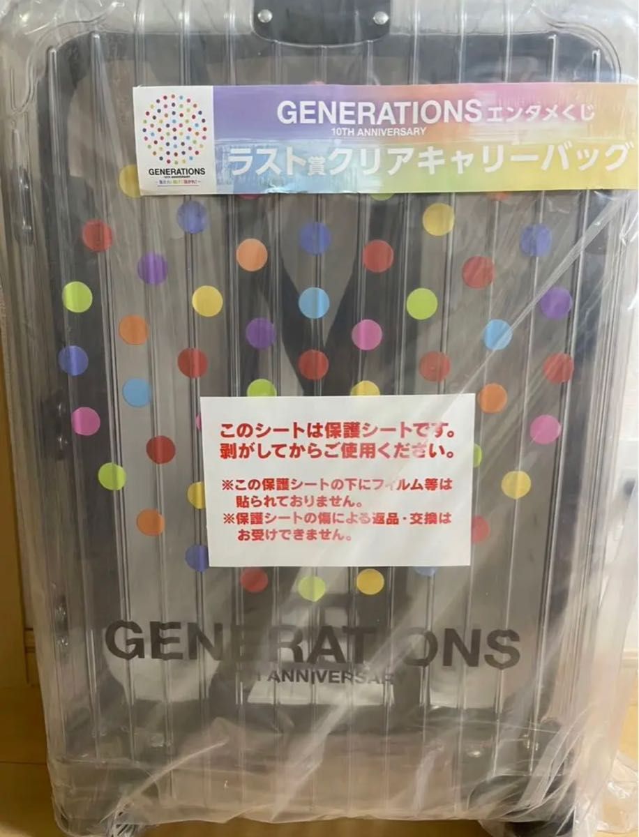 GENERATIONS エンタメくじ ラスト賞 クリアキャリーバッグ｜Yahoo