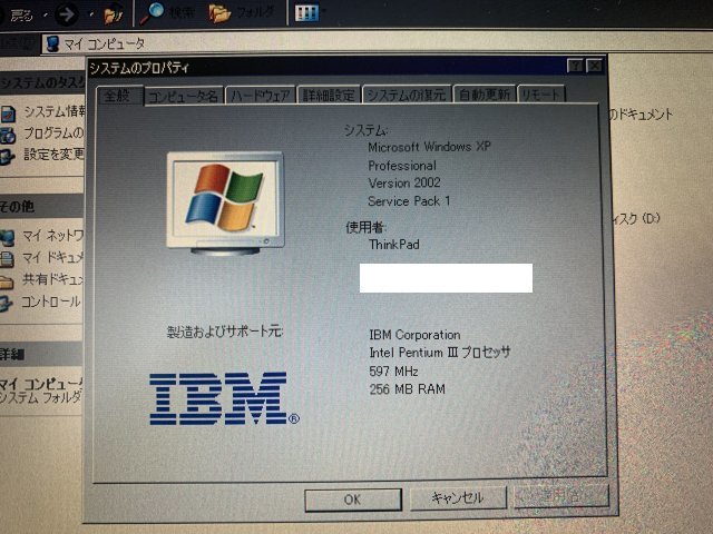 IBM Think pad S30 中古　大型バッテリー搭載　ジャンクで出品_画像5