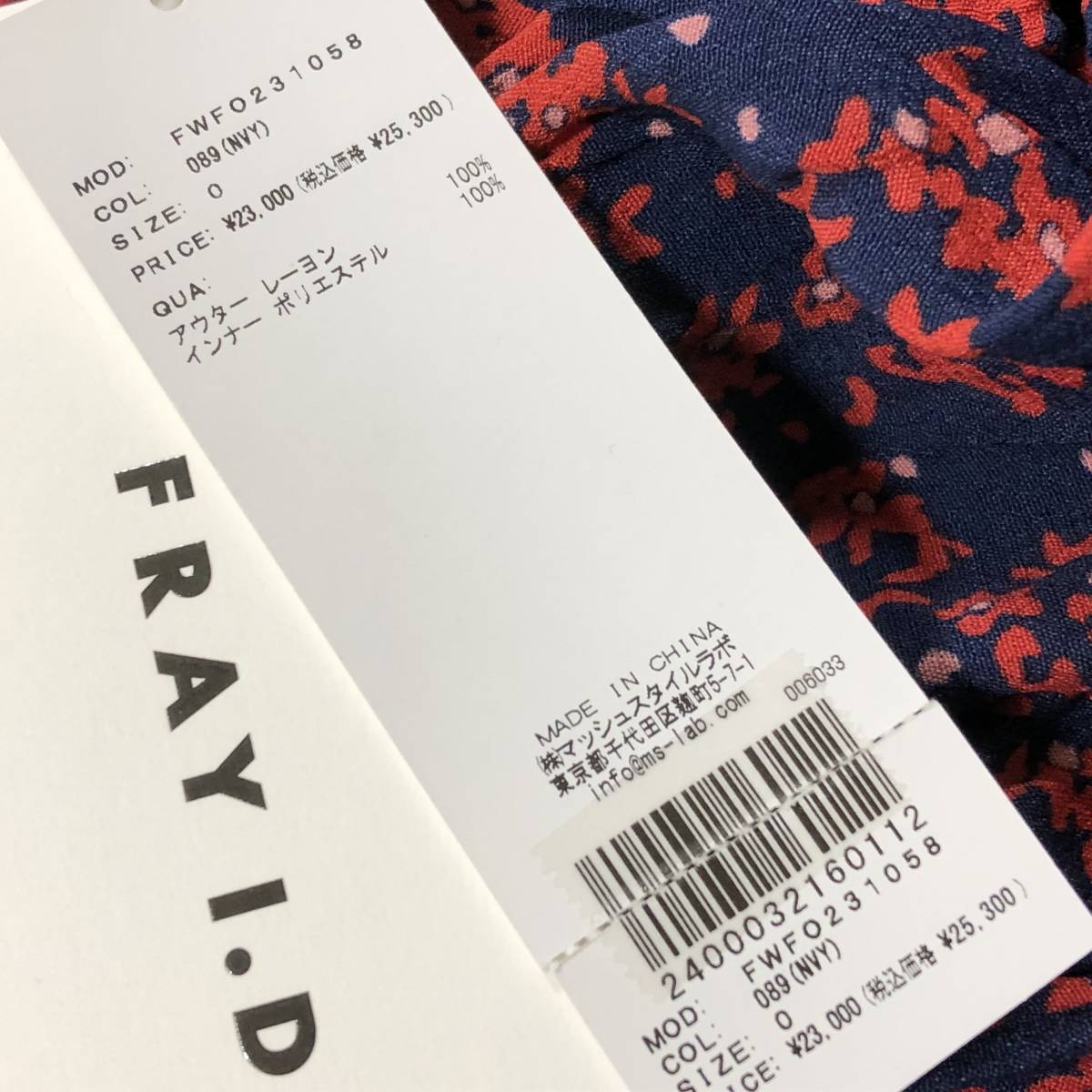 訳有 新品 未使用 FRAY I D フレイ アイディー サイズ0 ビスコース