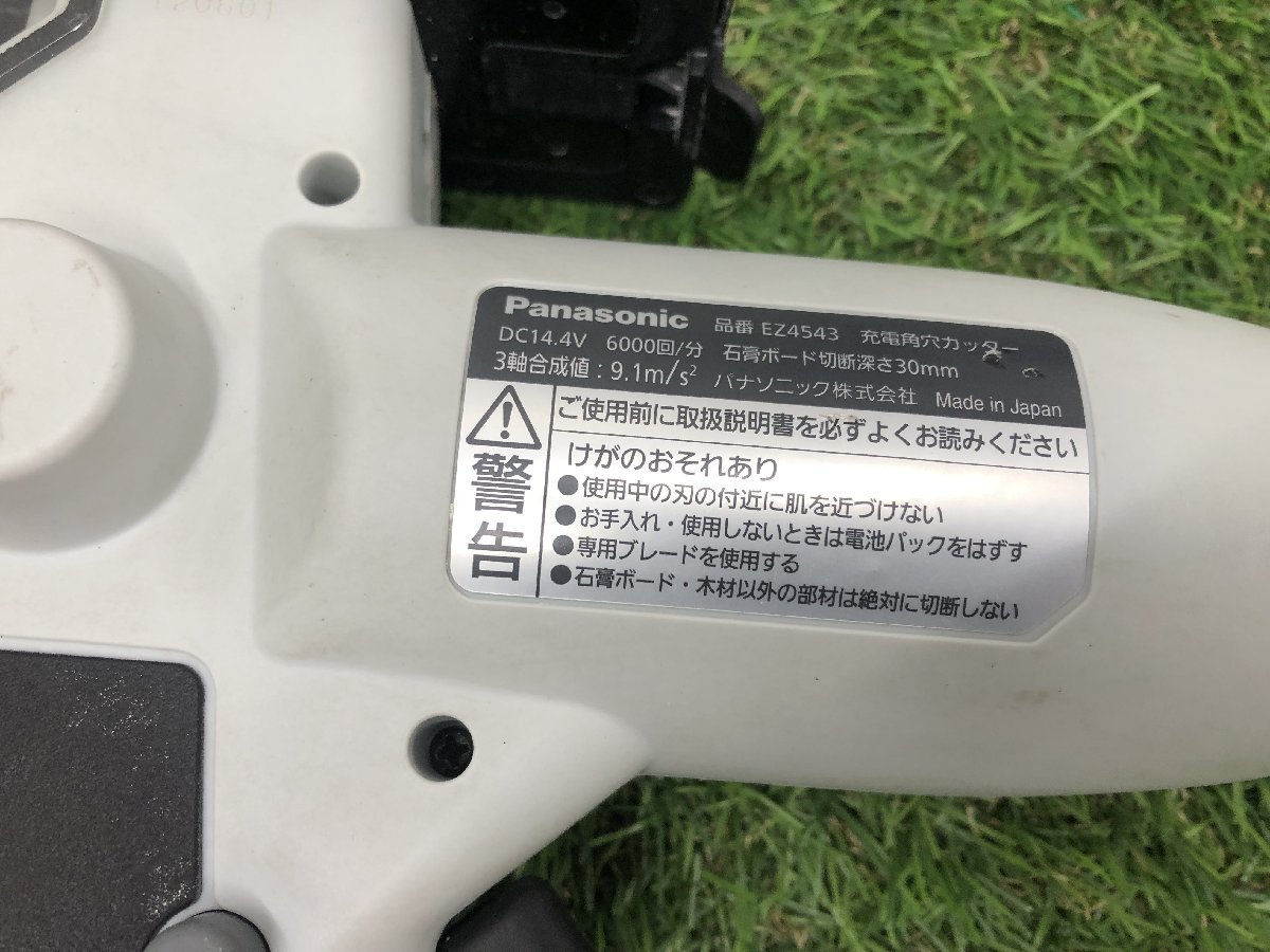 中古品】☆Panasonic(パナソニック) 充電角穴カッター14.4V 中古品】☆Panasonic(パナソニック) 充電角穴カッター14.4V