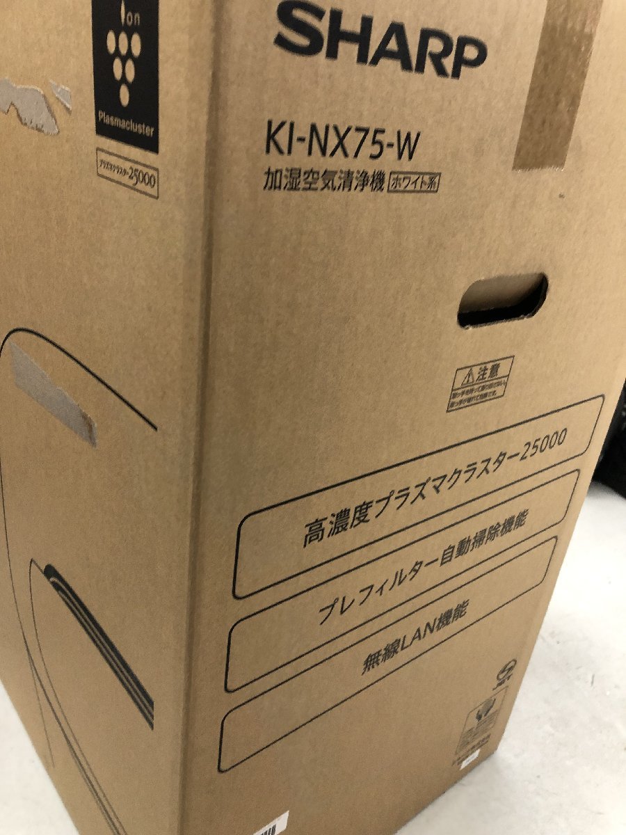 【送料着払い（有料）】【未使用】シャープ 空気清浄機【加湿機能付】 KI-NX75-W　〇〇　ITU029ES4GIG_画像2