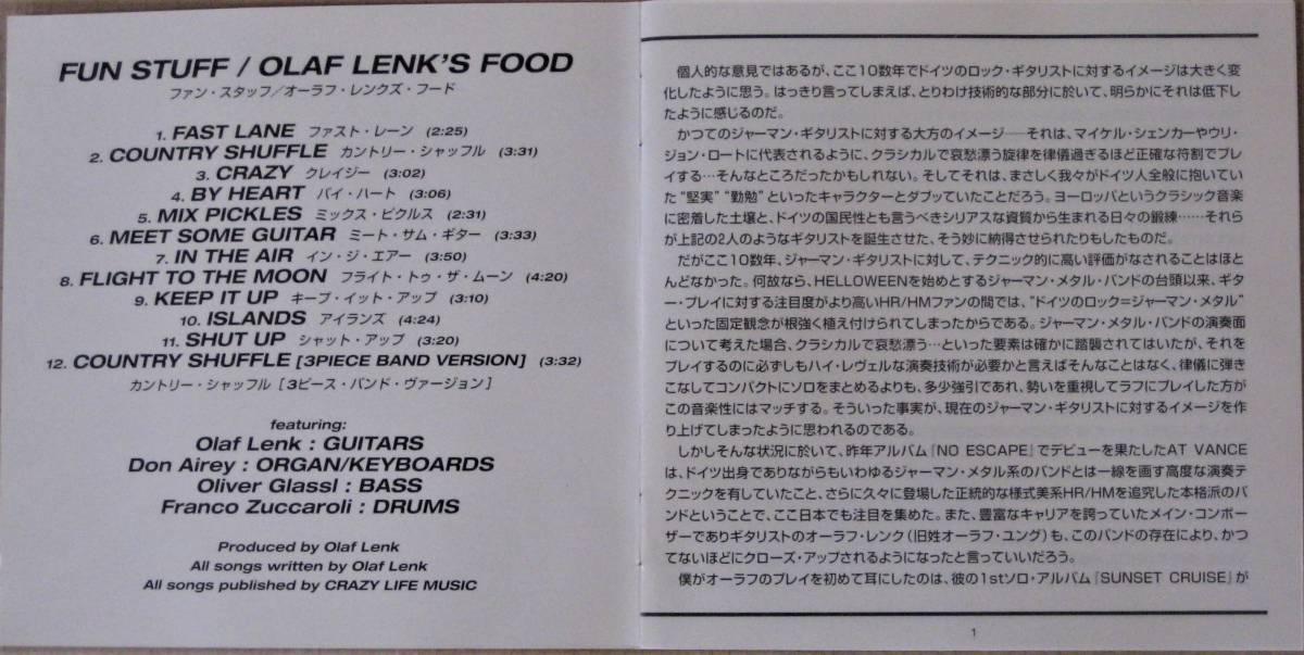OLAF LENK'S FOOD/オーラフ・レンクズ・フード＜＜Fun Stuff/ファン・スタッフ＞＞　ギターインスト　帯付き　国内盤　　　　_画像6