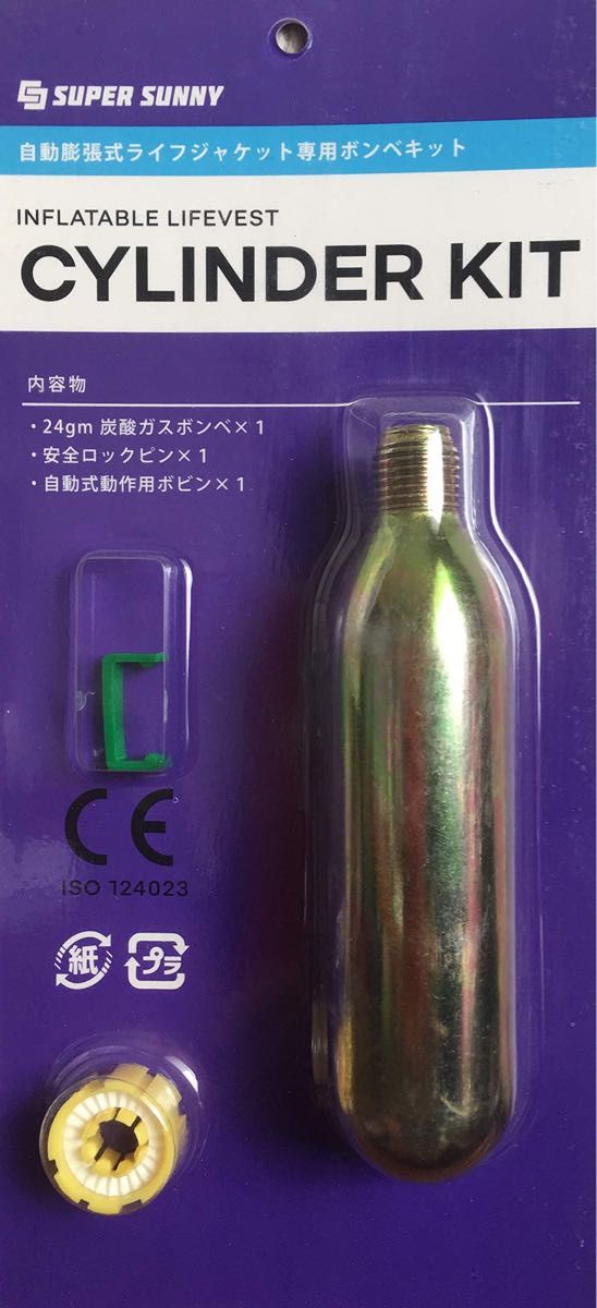 Super Sunny 自動膨張式ライフジャケット専用ボンベキット CYLINDER KIT