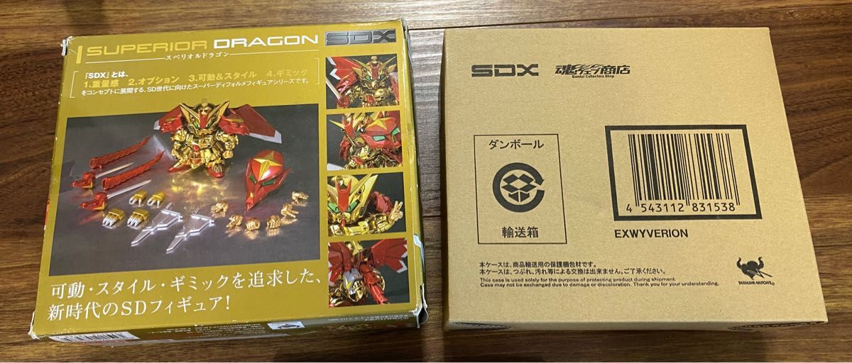 SDX 騎士スペリオルドラゴン(オーラエフェクトソード付) エクスワイバリオン 輸送箱未開封 セット SDガンダム外伝