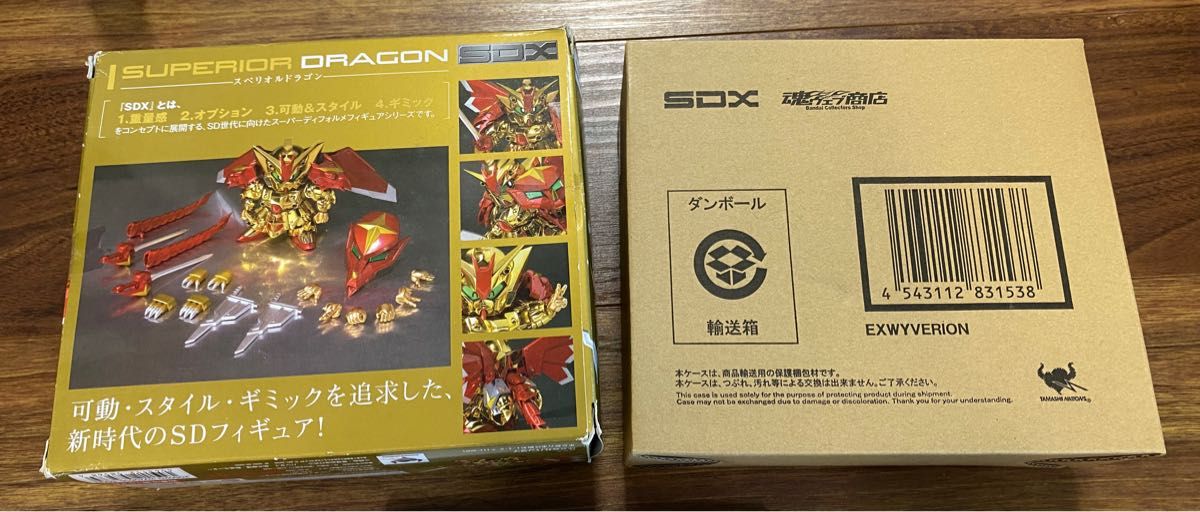 SDX 騎士スペリオルドラゴン（オーラエフェクトソード付）　エクスワイバリオン　輸送箱未開封　セット　 SDガンダム外伝